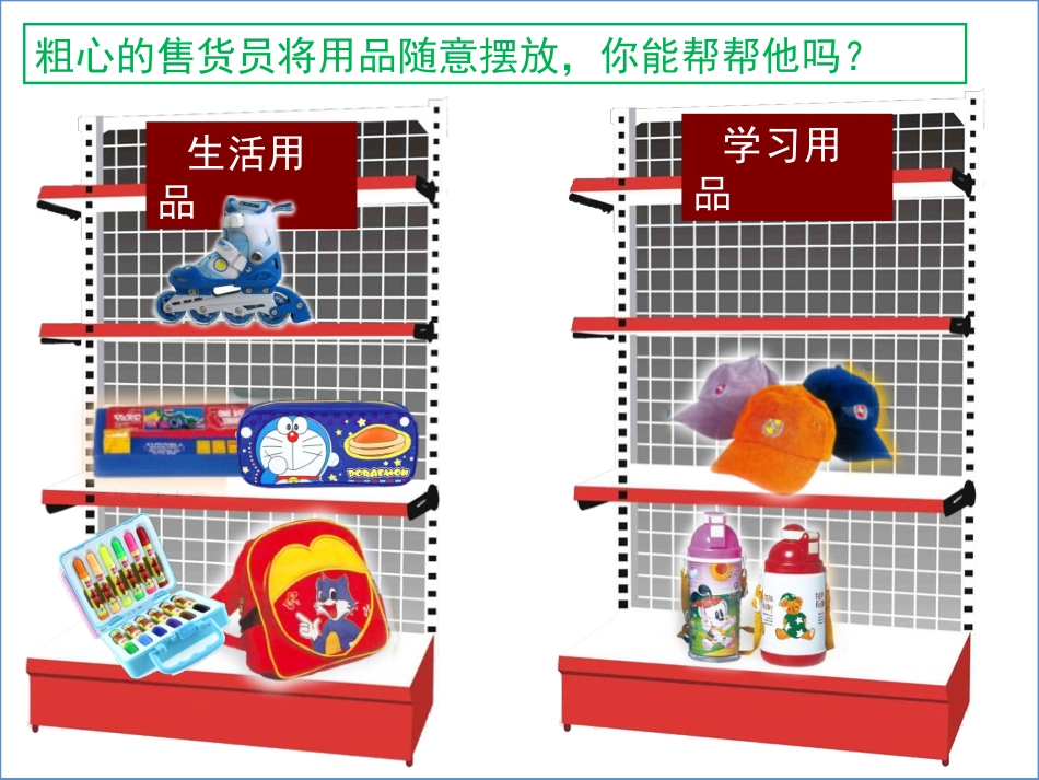 身边的设计艺术课件_第2页