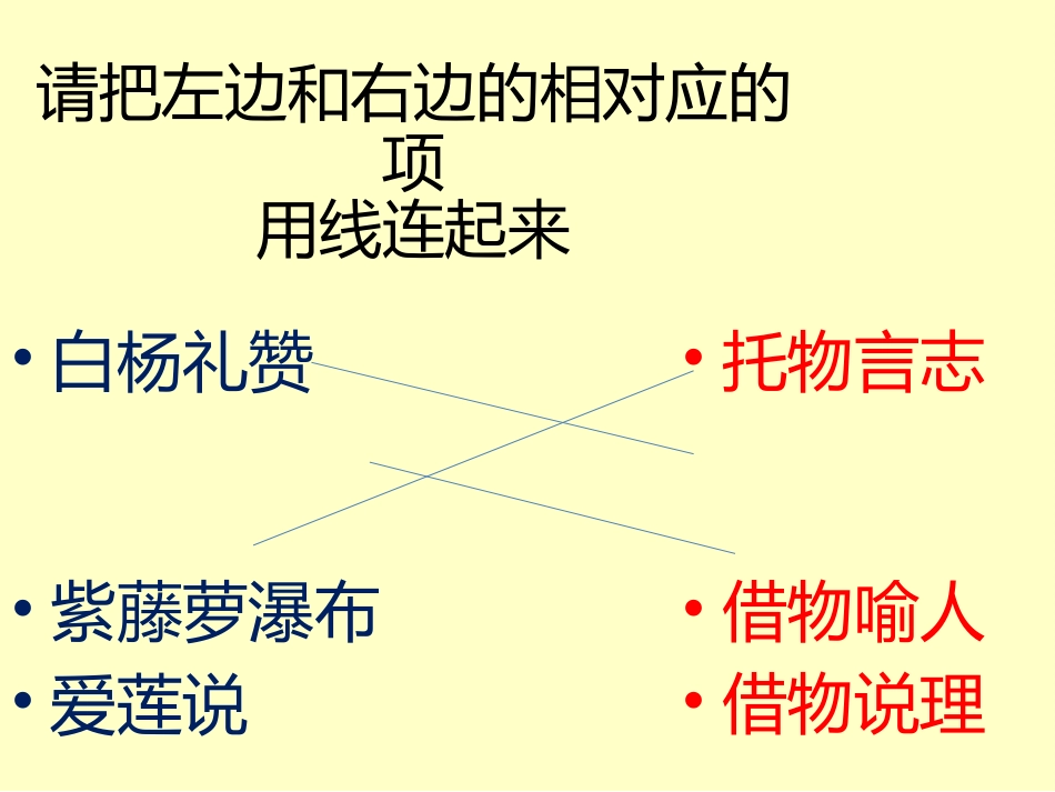 借物抒情作文课件_第1页