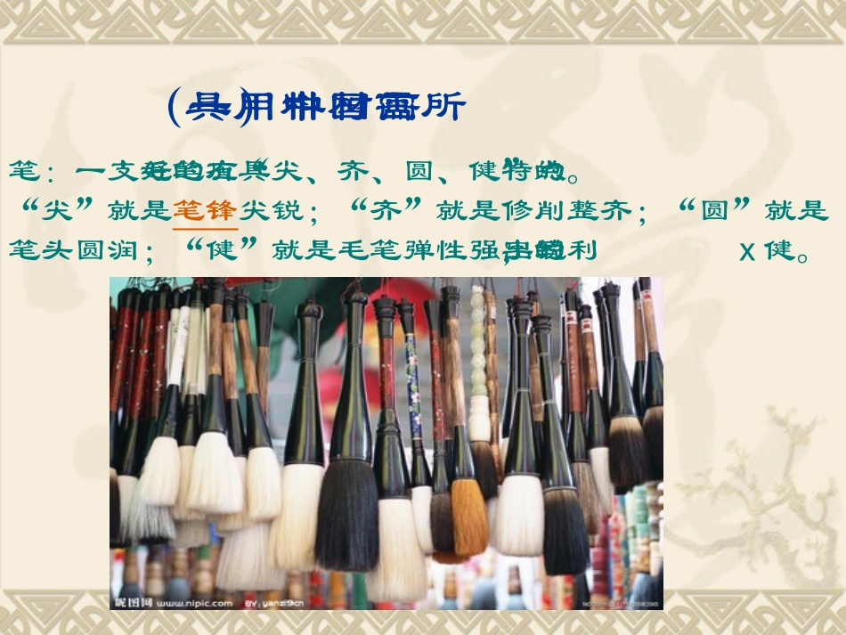 写意山水画基础知识_第2页