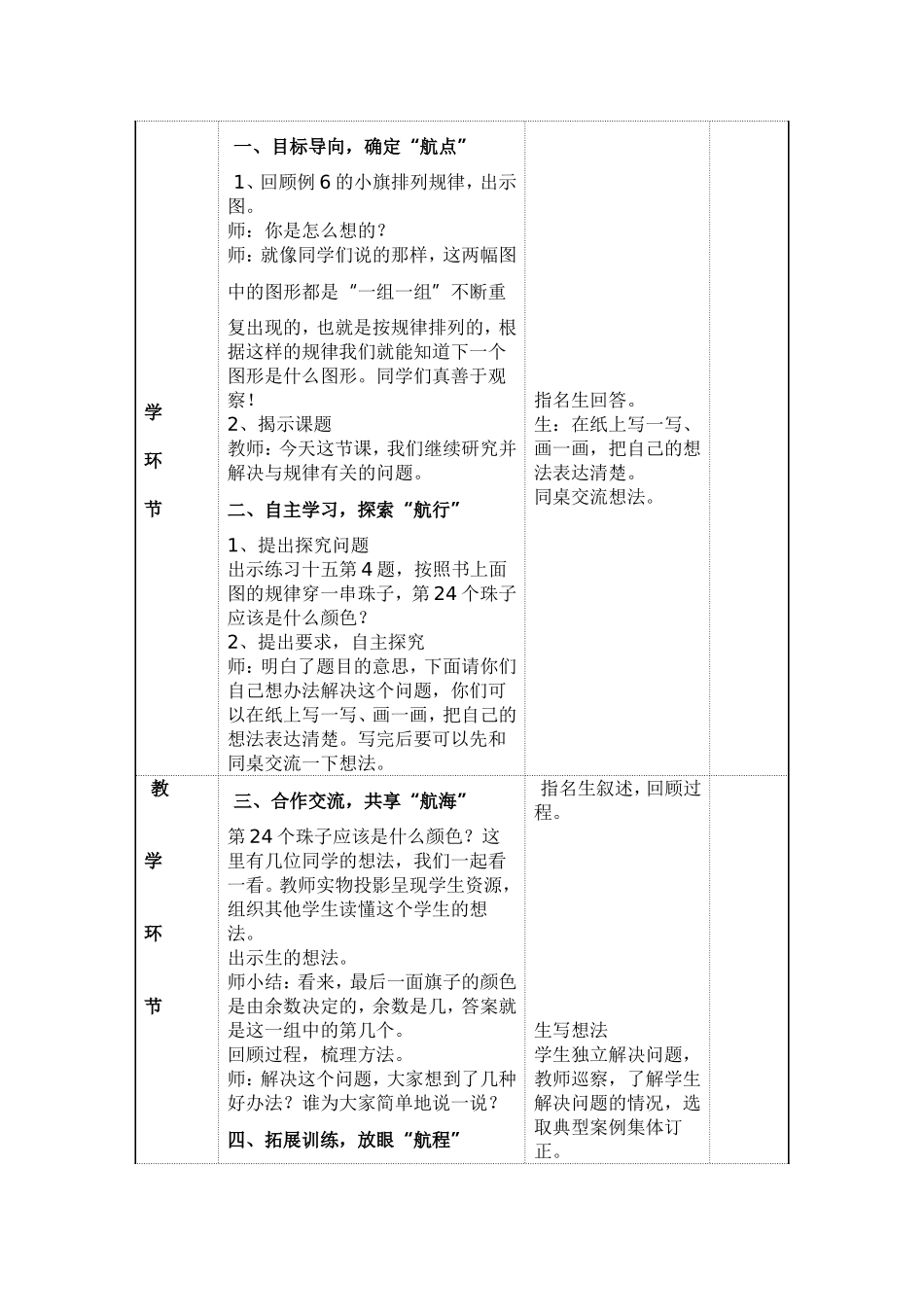 练习课（练习十五）_第2页