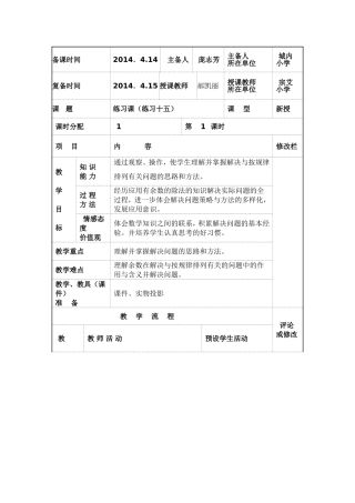 练习课（练习十五）