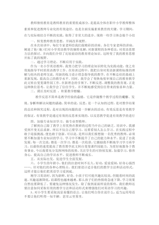 继续教育小结
