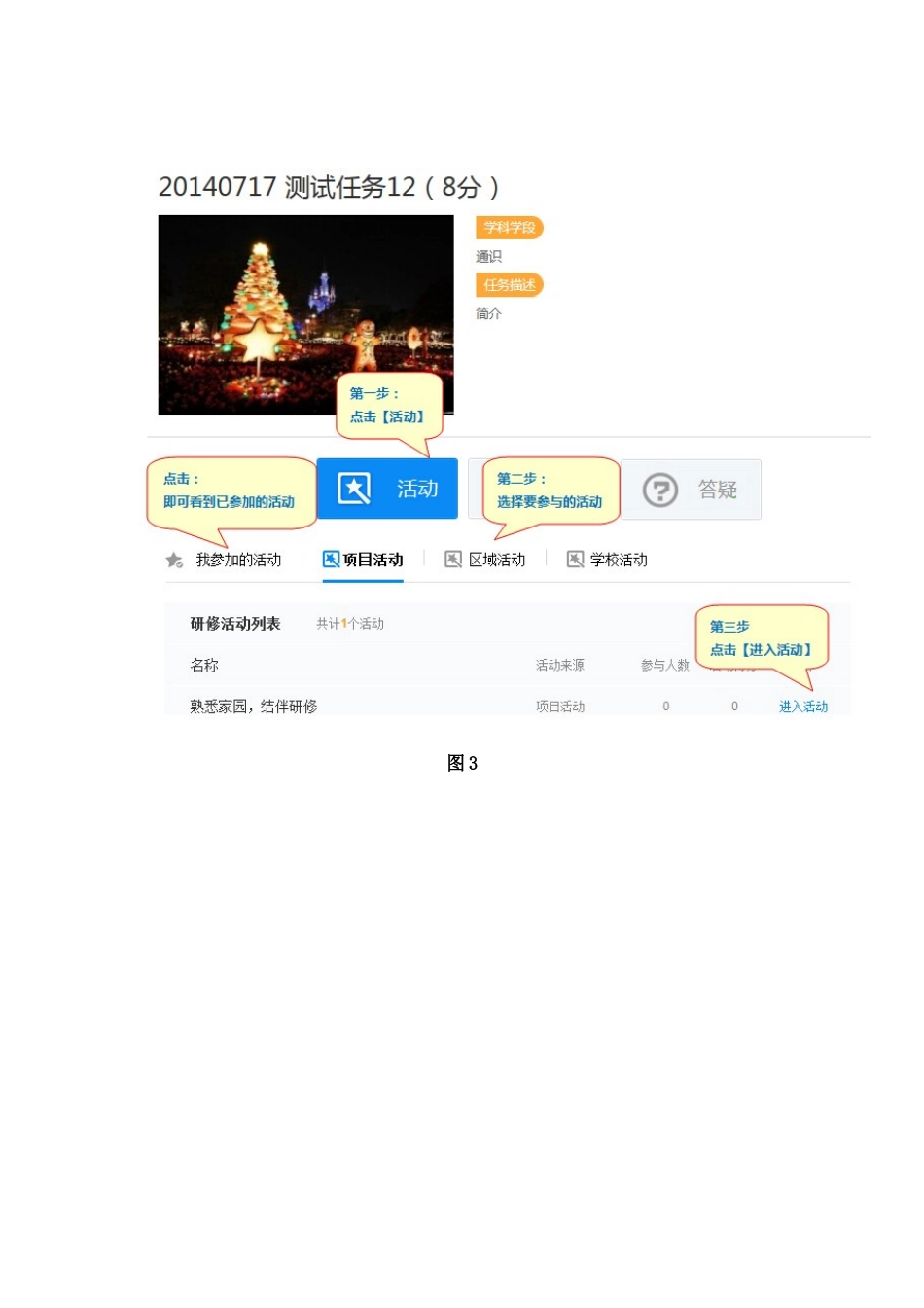 【学员】如何参与活动（活动包）？_第2页