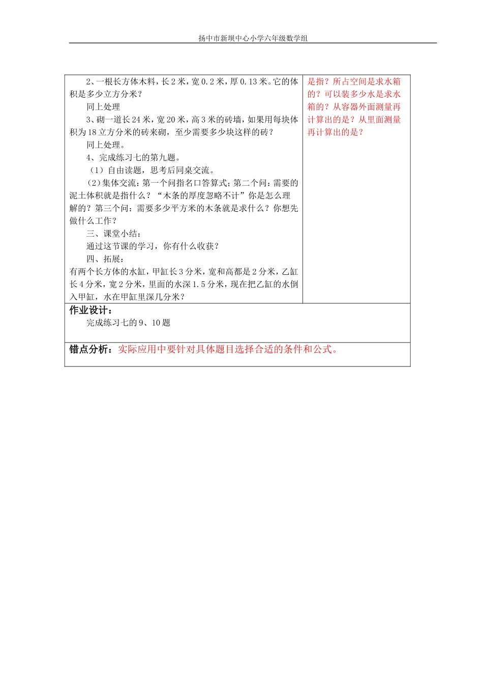 体积单位之间进率练习_第2页