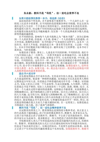 教科书是母乳，但一直吃会营养不良