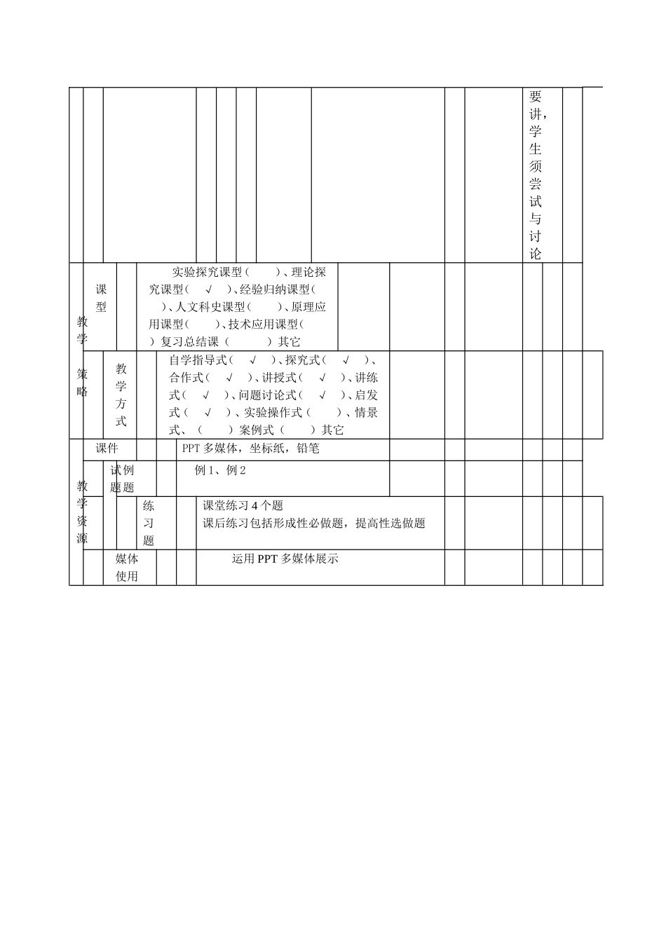 匀变速直线运动位移与时间的关系_第3页