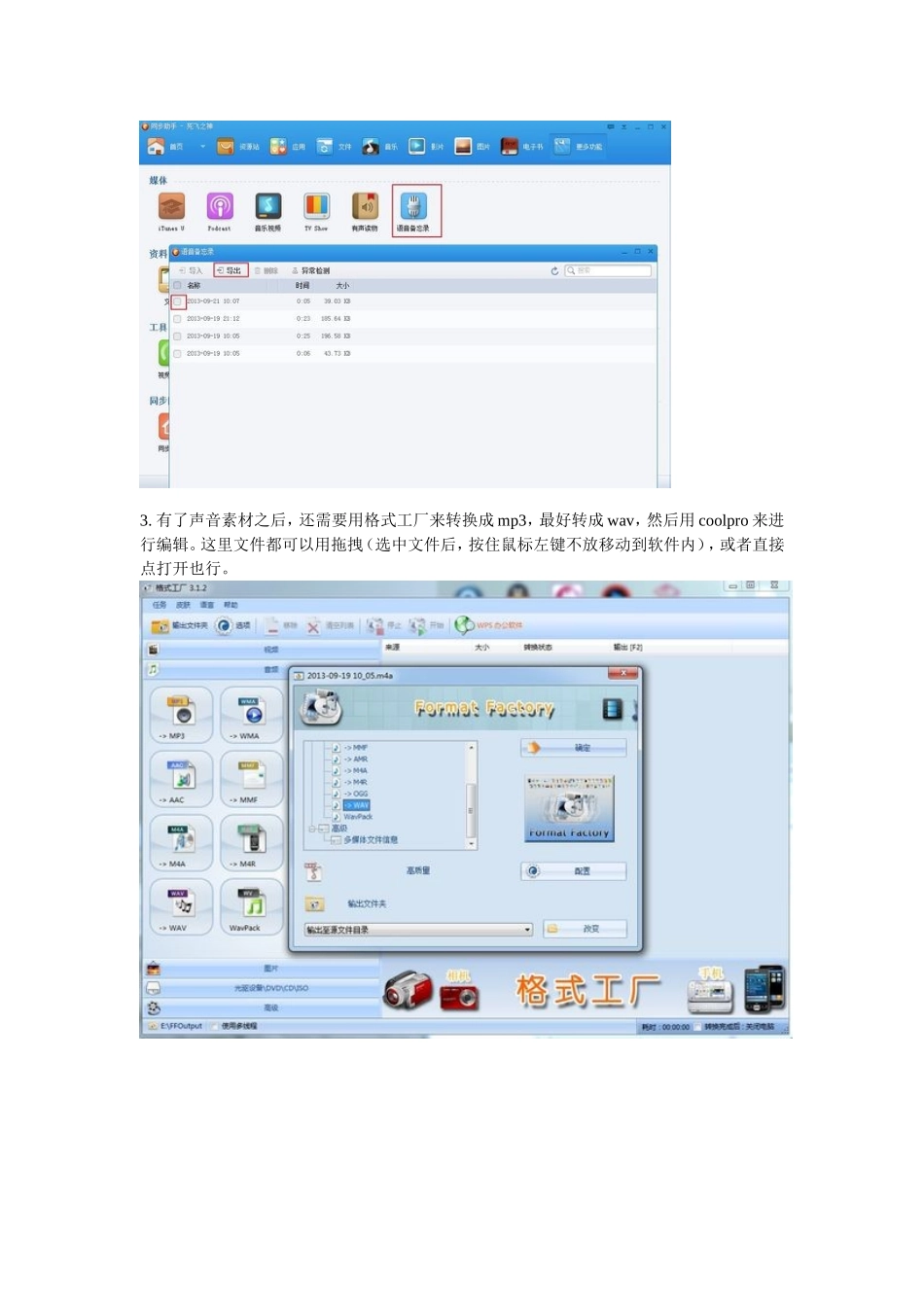 手机采集音频信息_第2页