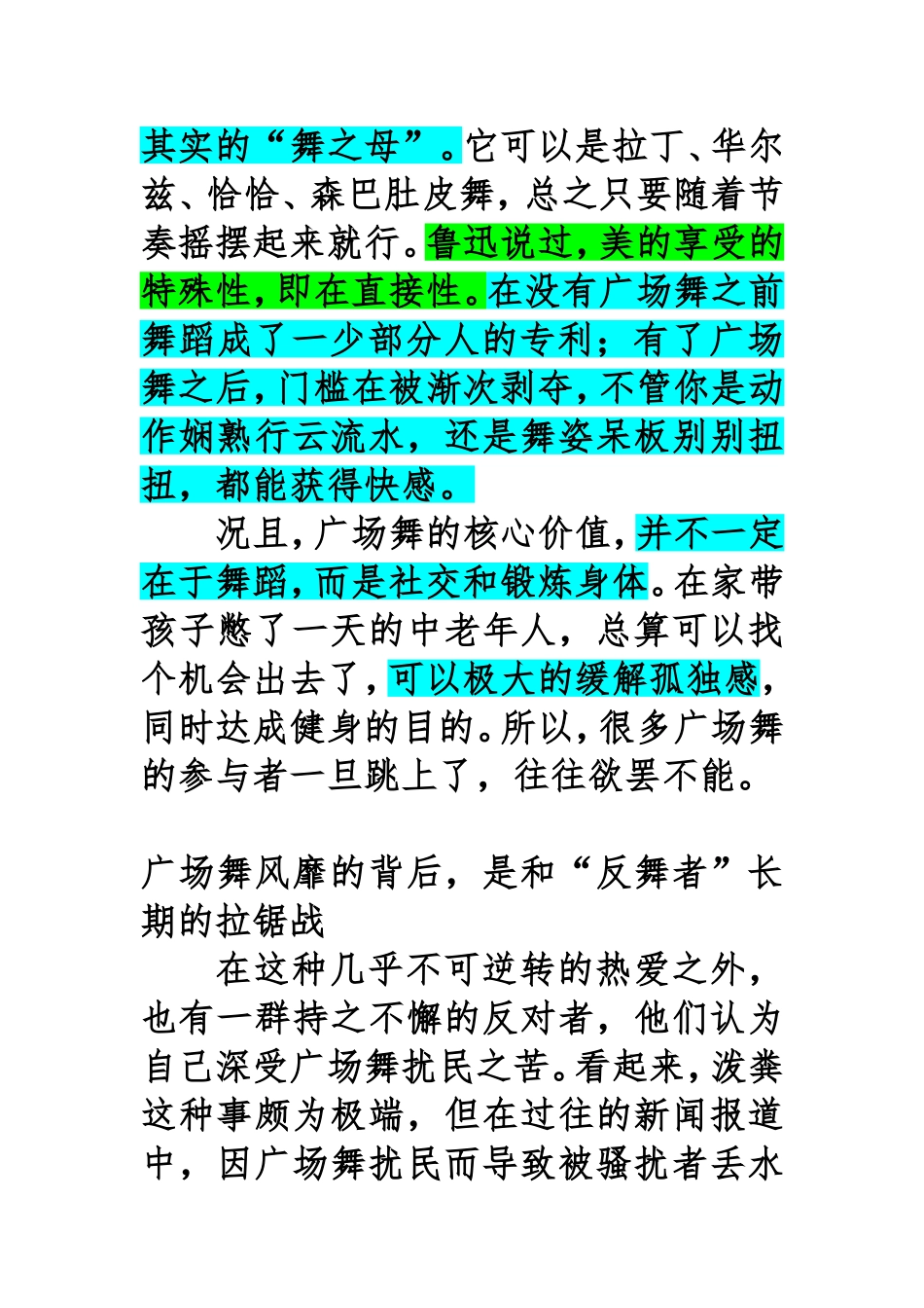 扰民被泼粪广场舞_第3页