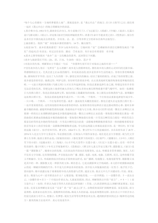 每个人心里都有一方魂牵梦萦的土地