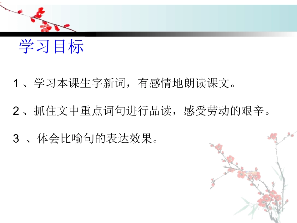劳动的开端课件_第2页