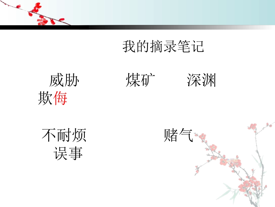 劳动的开端课件_第3页