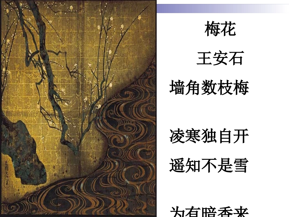 《游褒禅山记》复习(上课用)_第3页