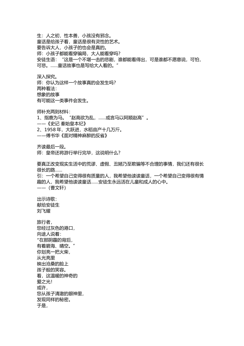 皇帝的新装ygyhu_第2页