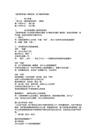 皇帝的新装ygyhu