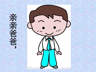 儿歌：幼儿园也是我的家