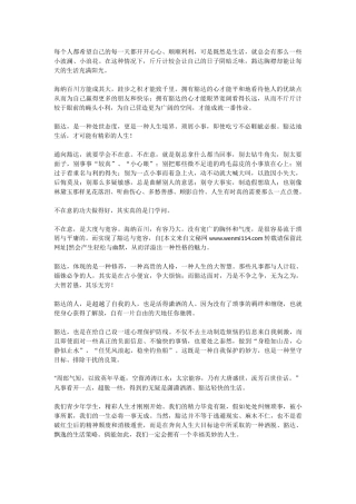 每个人都希望自己的每一天都开开心心