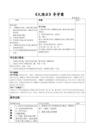 火烧云德强版面