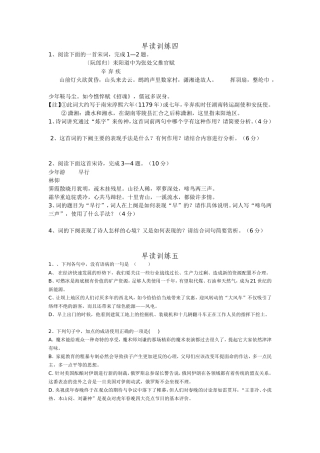 阅读下面的一首宋词