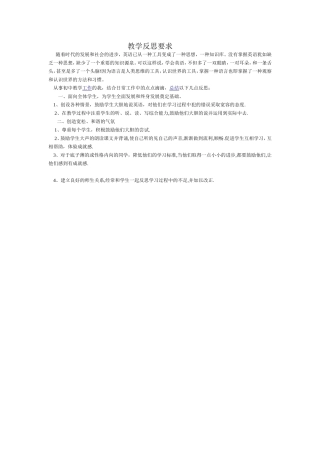 教学反思要求邱玉敏