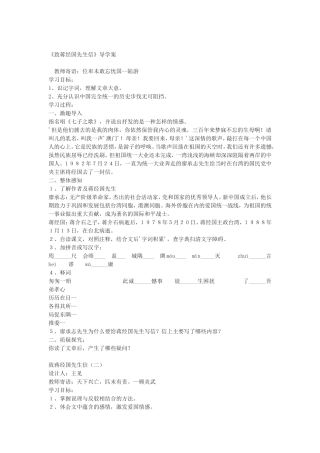 致蒋经国先生信