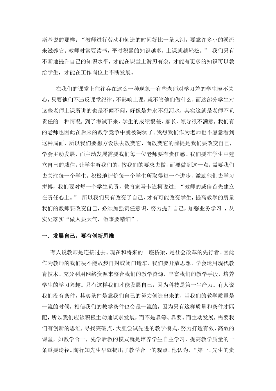 化作春泥更护花_第2页