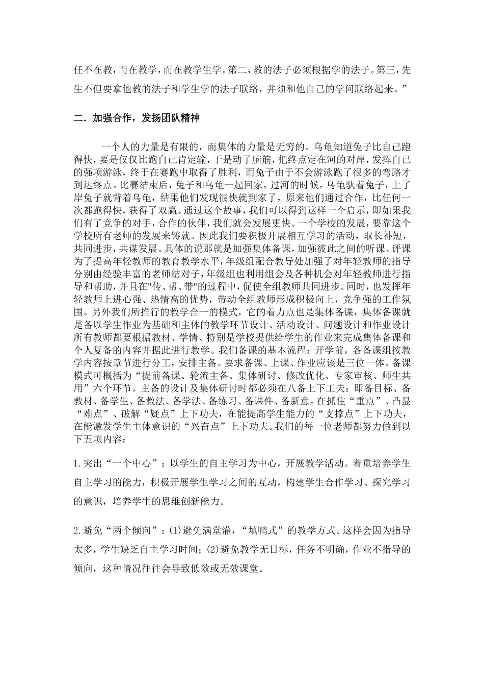 化作春泥更护花_第3页