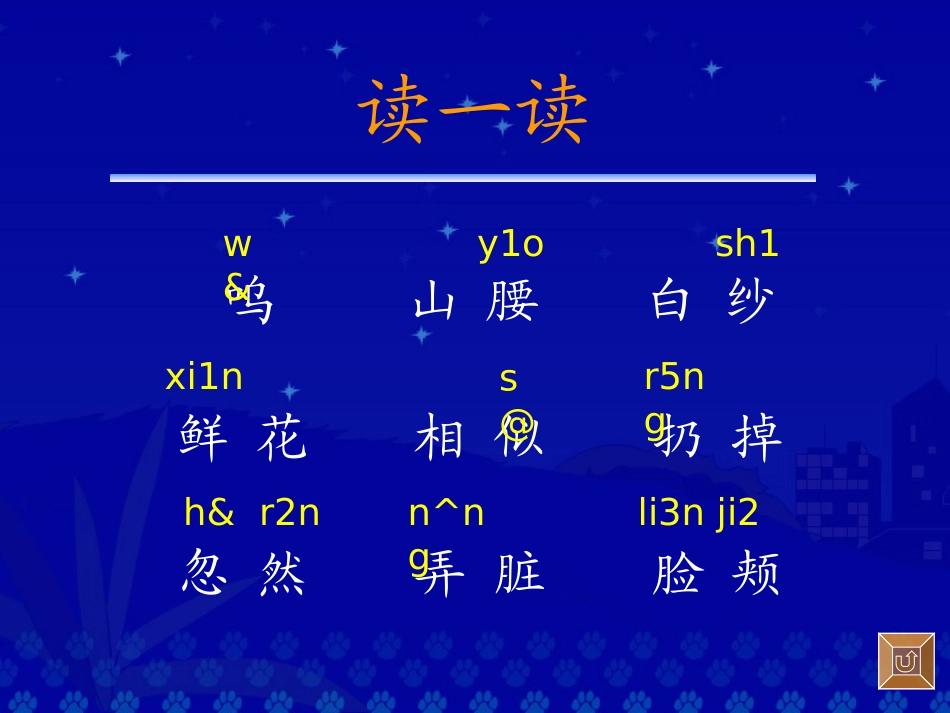 《流动的画》教学演示课件_第3页