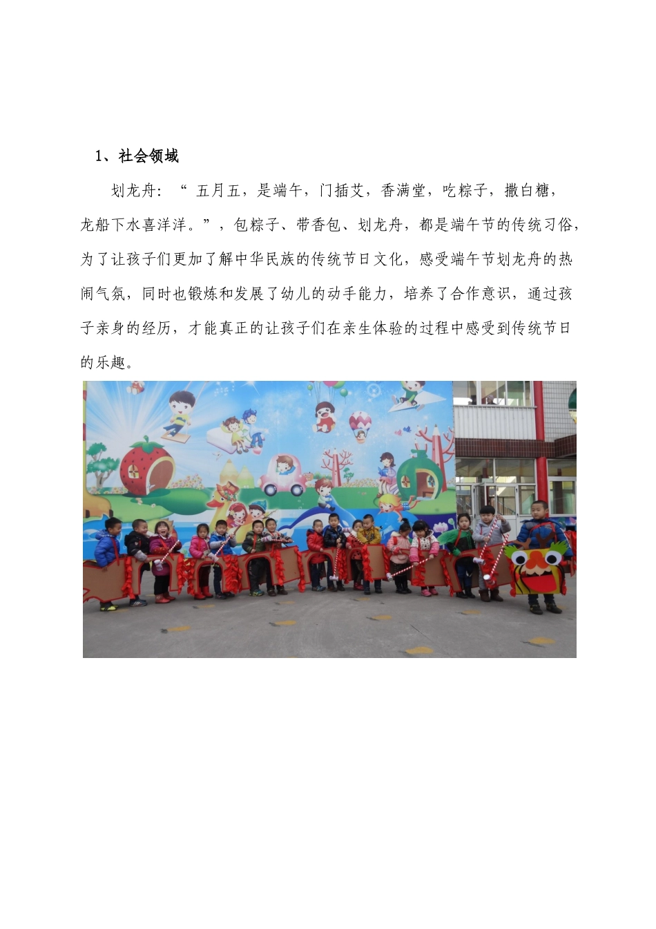 自制教玩具《多功能纸箱》靳丽艳阳泉市郊区辛兴幼儿园_第2页