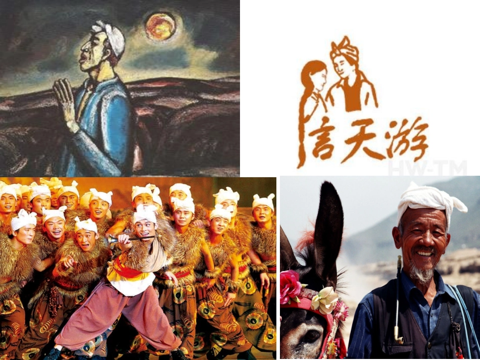 音乐八年级下册欣赏课《山丹丹开花红艳艳》_第2页