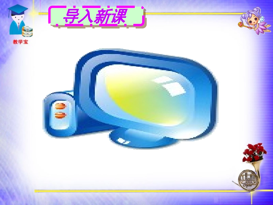 声音的特性(上课用)_第2页