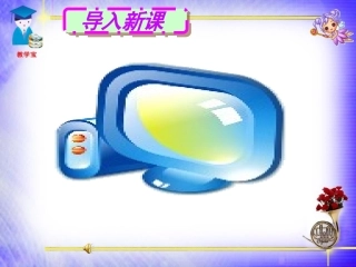 声音的特性(上课用)