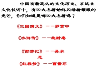 《草船借箭》课件(完善)