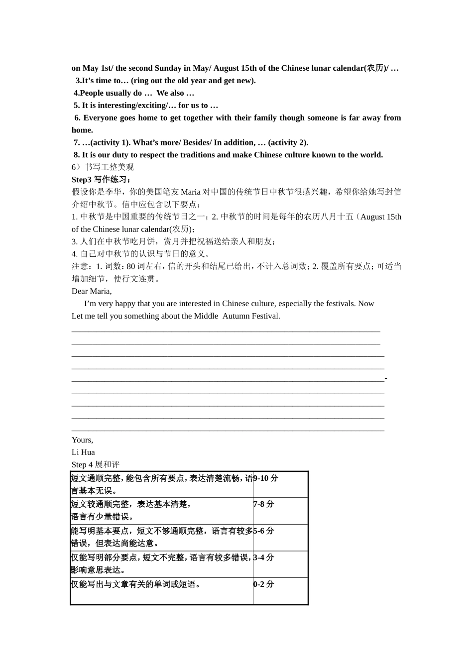 写作节日学案_第2页