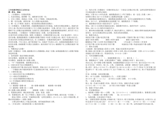 三下概念整理稿