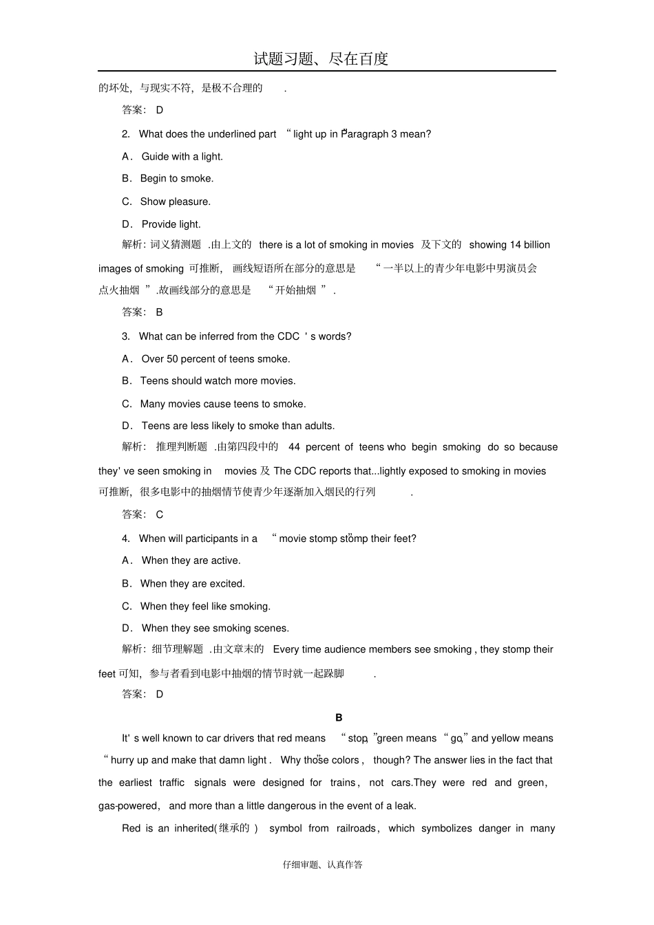【人教版】2019届一轮优化探究英语练习必修一Unit2Englisharoundtheworld含答案_第2页