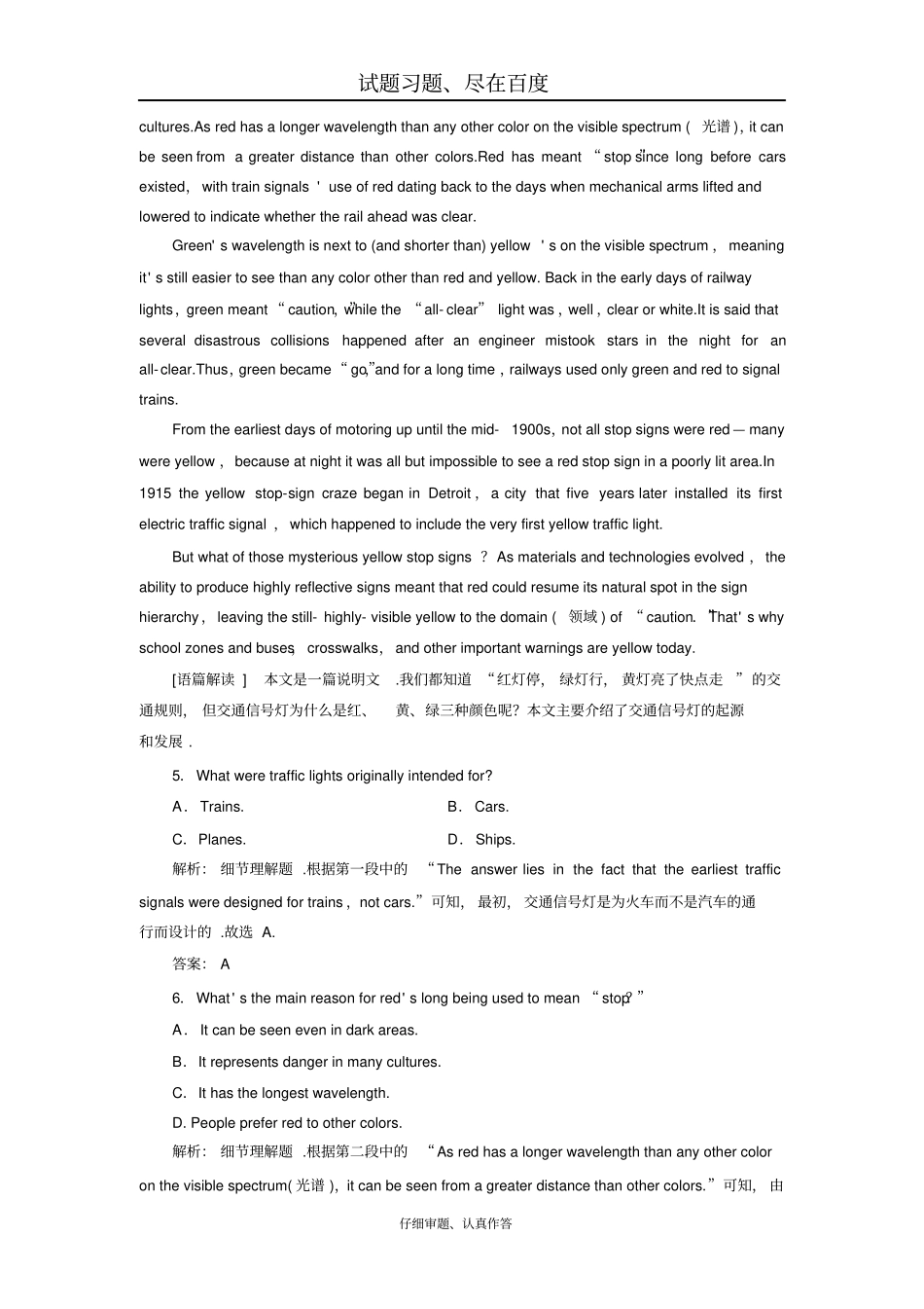 【人教版】2019届一轮优化探究英语练习必修一Unit2Englisharoundtheworld含答案_第3页