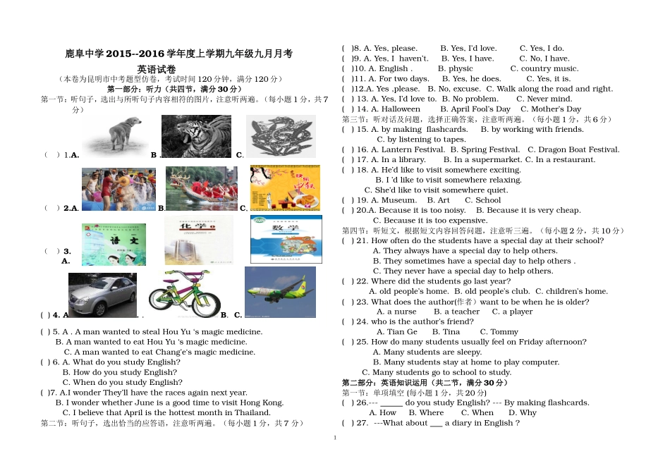 九年级九月月考英语卷_第1页