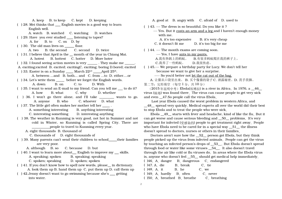 九年级九月月考英语卷_第2页
