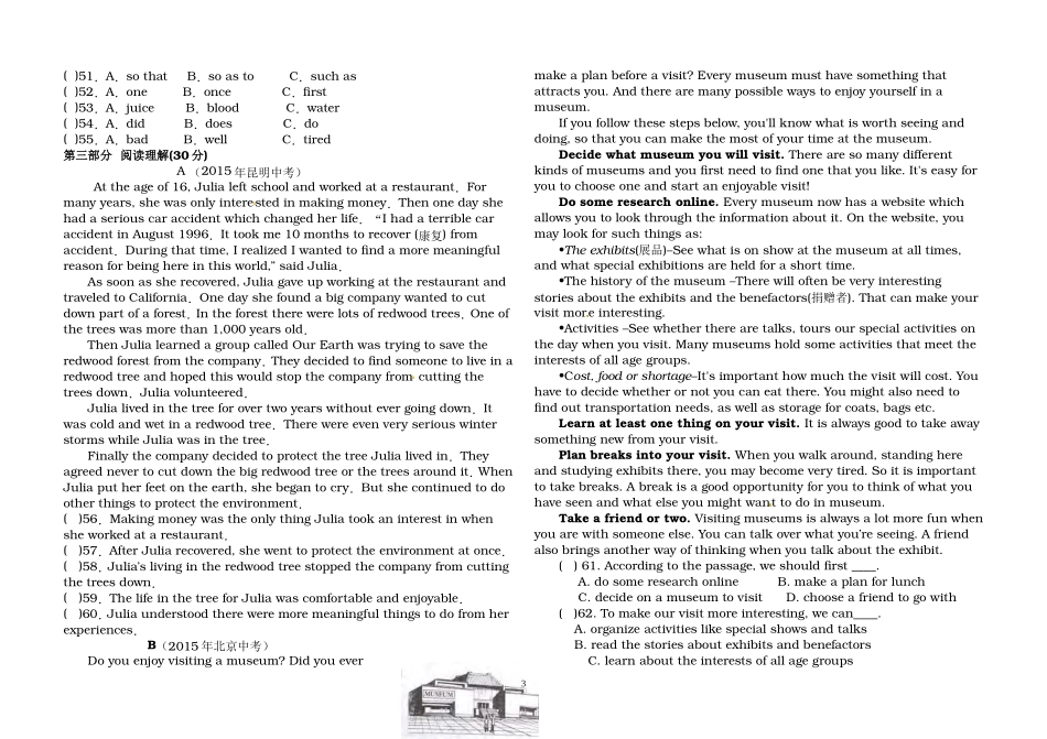 九年级九月月考英语卷_第3页