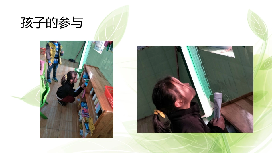 大五班活动区域布置_第3页