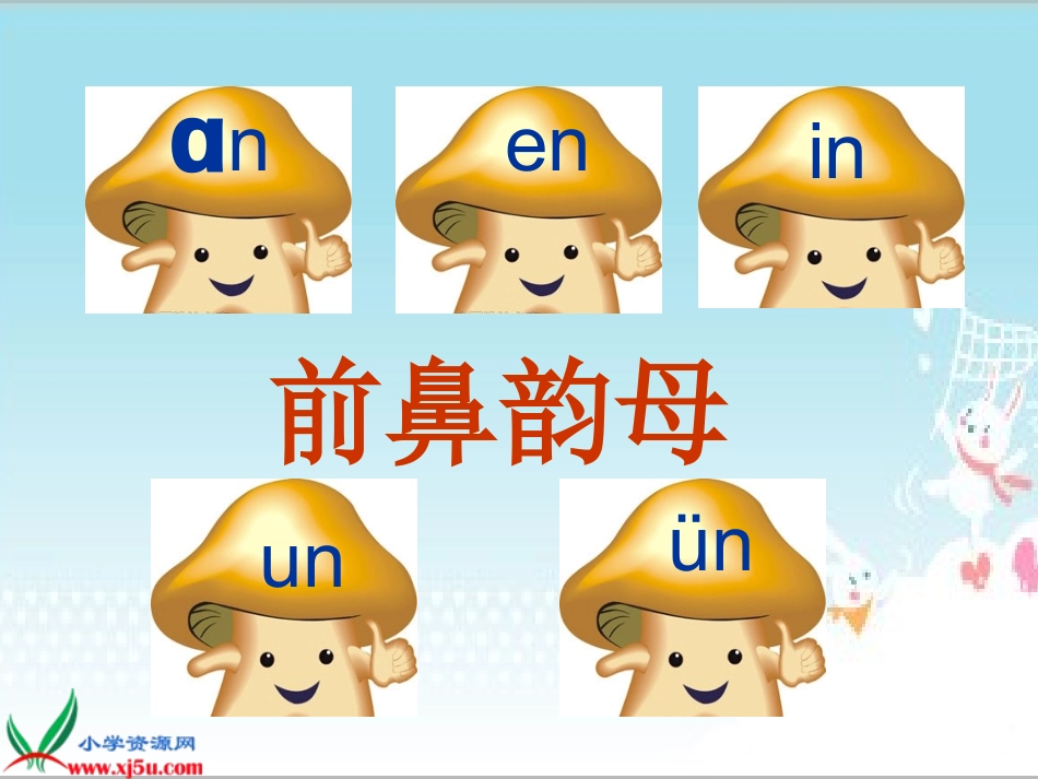 un___vn(听课_)_第1页