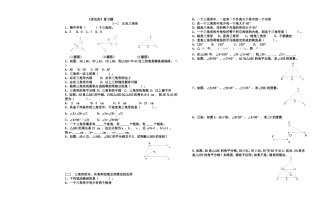 多边形复习题