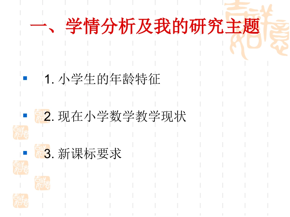 《认识几分之一》说课稿_第2页