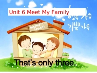 四上六单元二课时