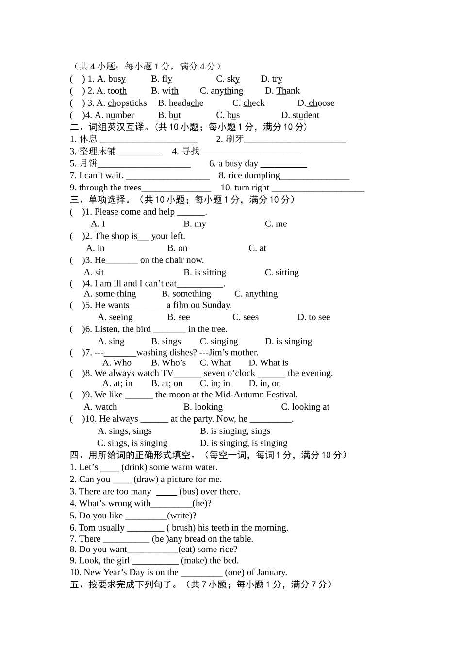 [牛津中小学英语网]五年级英语期末试卷_第2页