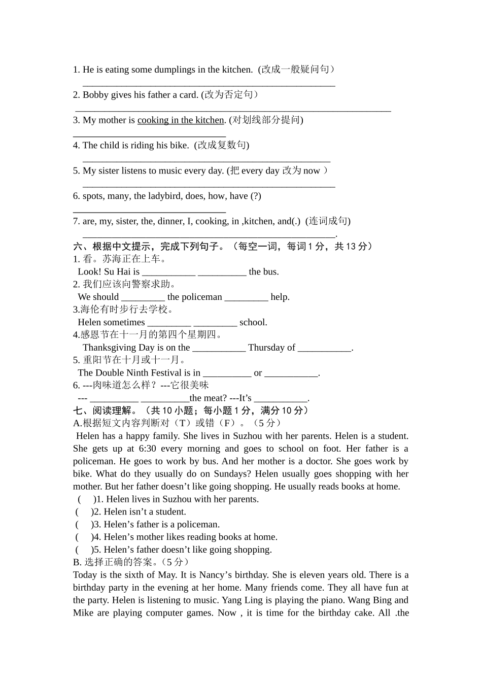 [牛津中小学英语网]五年级英语期末试卷_第3页