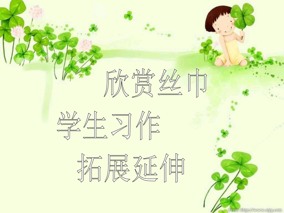 美丽的丝巾殷丽君_第2页