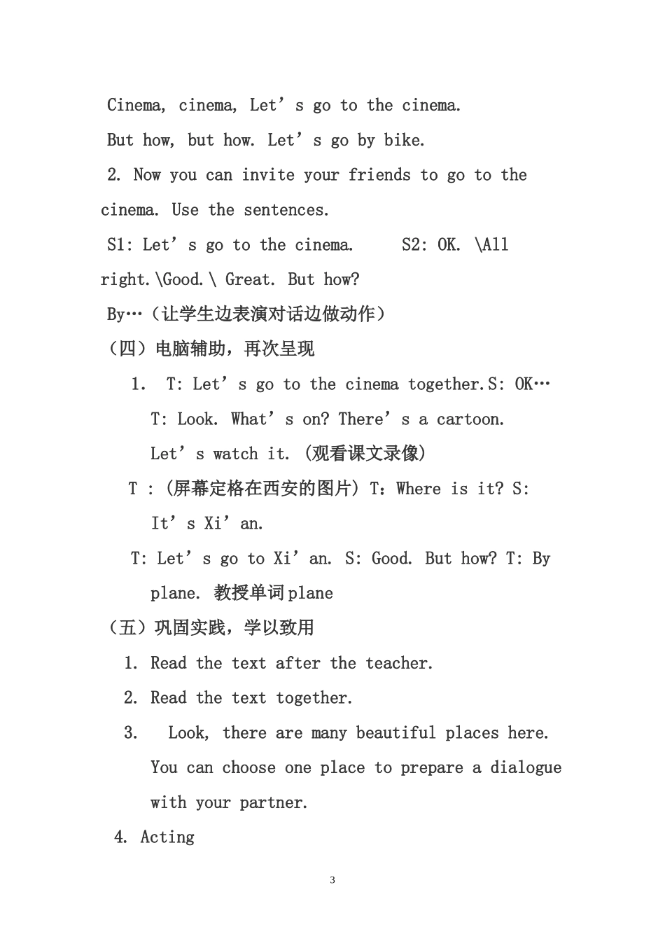 牛津版教学设计_第3页