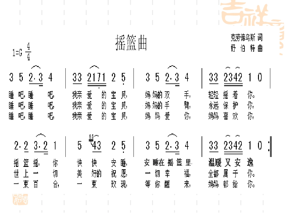 舒伯特的艺术歌曲_第3页