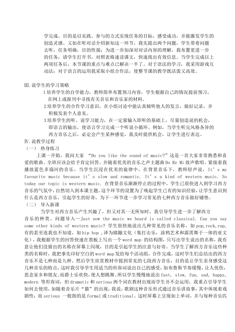 赵婷婷说课稿_第2页